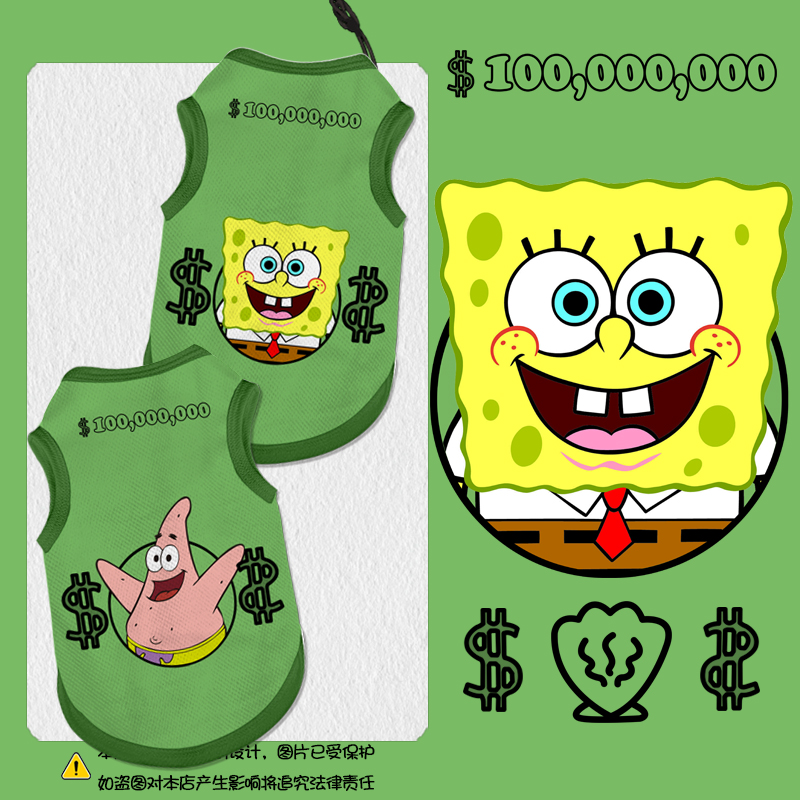 NASA联名海绵宝宝派大星宠物背心