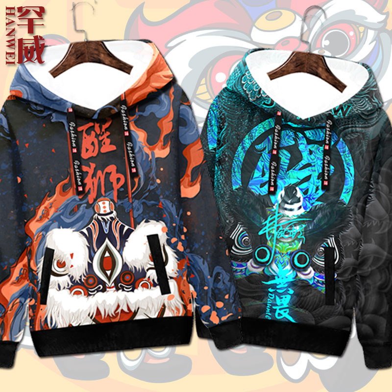 醒狮国潮中国风国粹连帽卫衣套头男女全幅加绒保暖外套衣服可定制