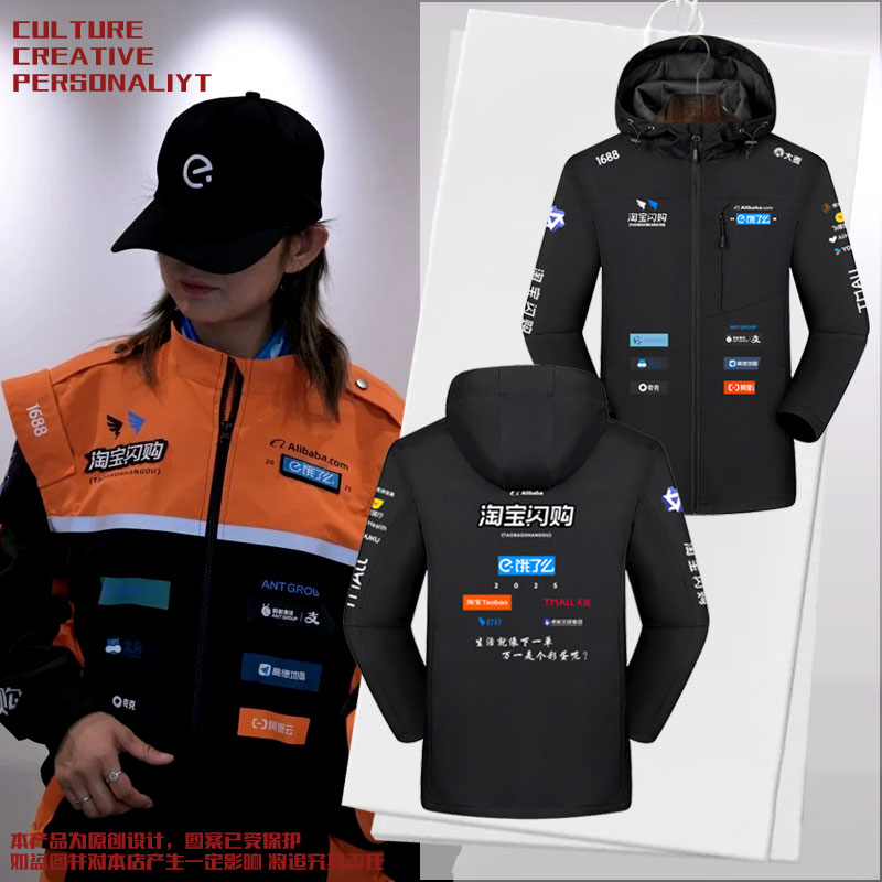 淘宝闪购2025新款工装外卖骑手同款冲锋衣夹克男女连帽外套可定制
