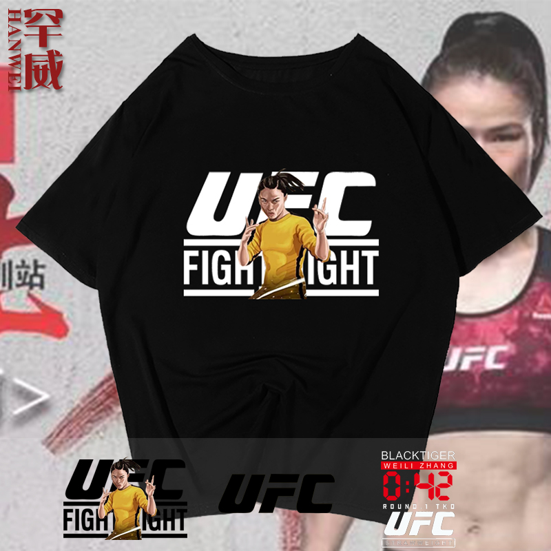 ko张伟丽自由搏击半袖衫卫冕同款