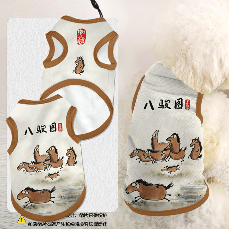 2026马年大吉八骏图宠物背心