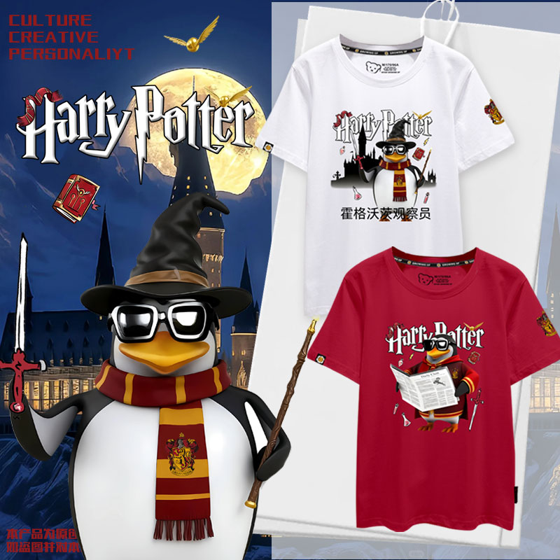 威廉泰尔企鹅联名哈利波特T恤