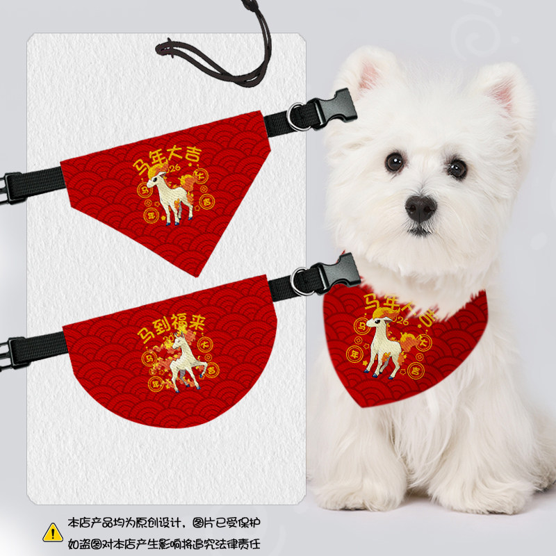 2026马年联名小火马宝可梦口水巾