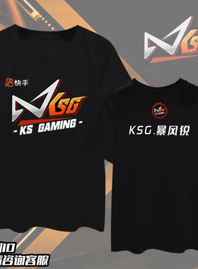 KSG暴风锐同款KPL战队王者游戏电竞比赛服队服短袖T恤衫男女半袖