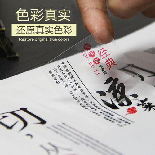 二维码广告贴纸定制透明不干胶