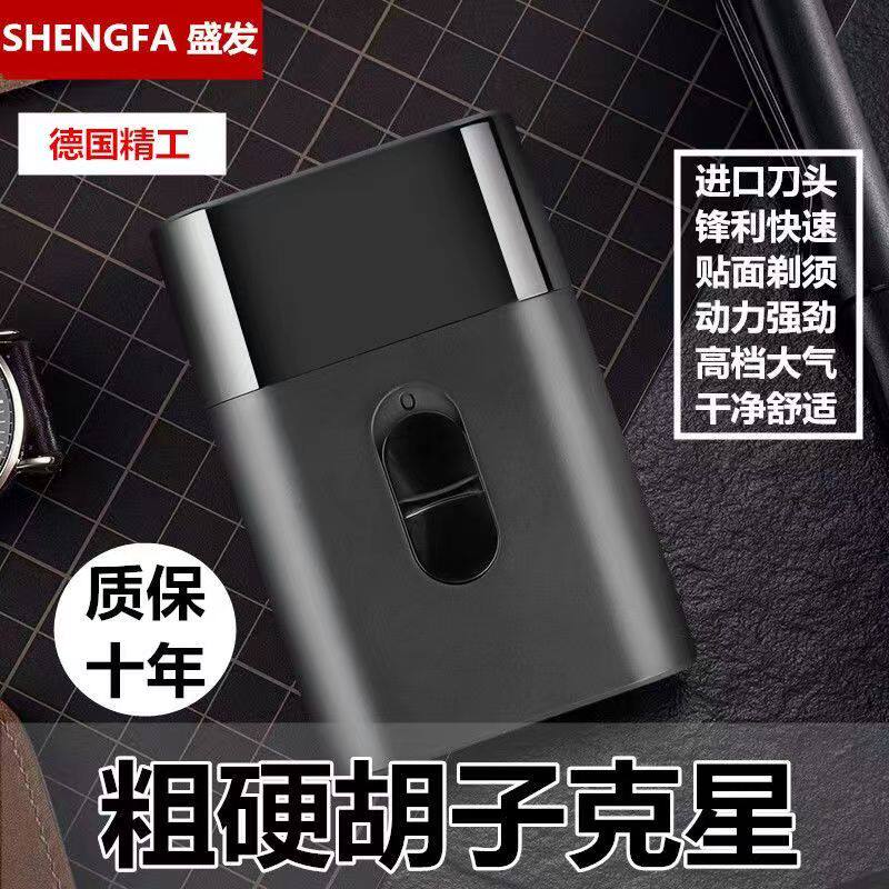 F10电动剃须刀小巧便携