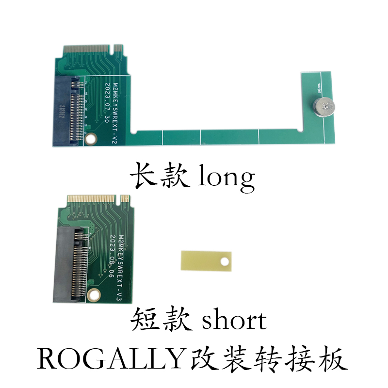 rogally改装m2硬盘rog ally掌机转板90度M2转接卡4T8T 电子元器件市场 连接线 原图主图