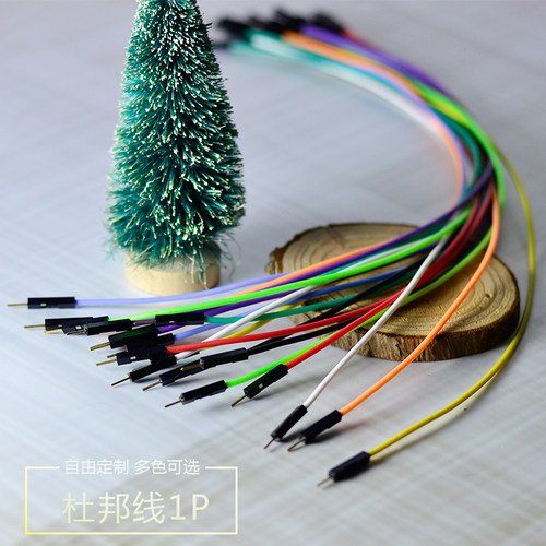 100条@优质硅胶杜邦线2.54mm耐高温超软1P公母面包板跳线22/26AWG