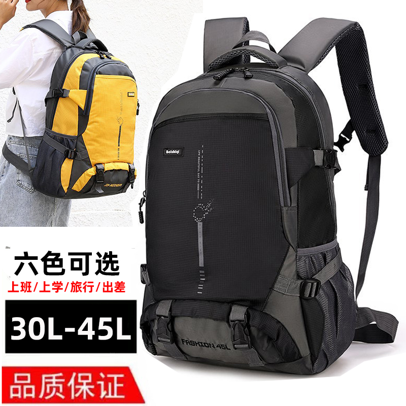 30L户外休闲小背包45L超轻旅行旅游双肩包秋游登山包学生补课书包