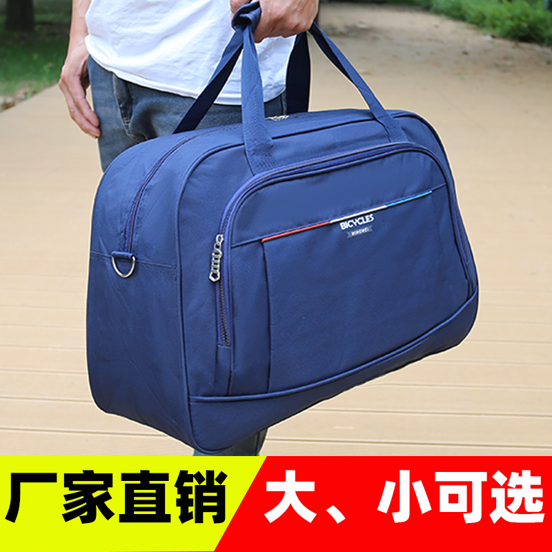 可套拉杆箱手提包出门旅行旅游单肩包男女斜跨行李包结实收纳袋新