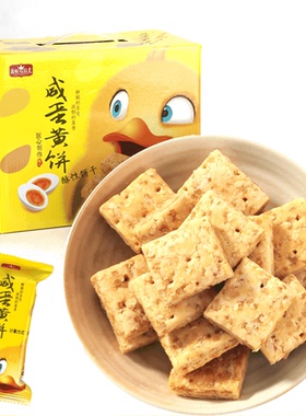 青蛙与公主 咸蛋黄味方块酥台湾风味零食整箱礼盒