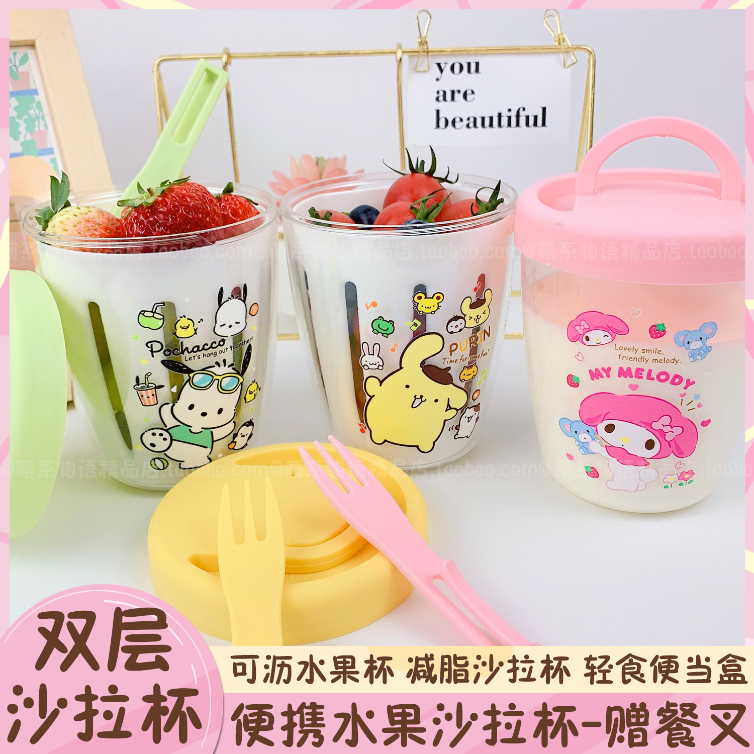 带叉水果杯上班族外带便当盒早餐杯学生沙拉杯沥水燕麦杯保鲜盒