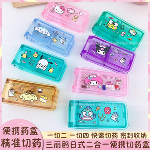 药片切割器一分二切药器药品分割切药盒随身药丸收纳盒便携分装盒