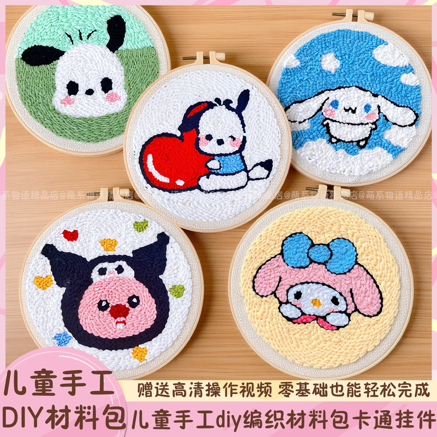 戳戳绣手工diy材料包帕恰狗毛线画三丽鸥戳戳乐女美乐蒂摆件礼物,居家布艺,戳戳绣,淘宝优惠券,粉丝福利购,淘宝优惠卷