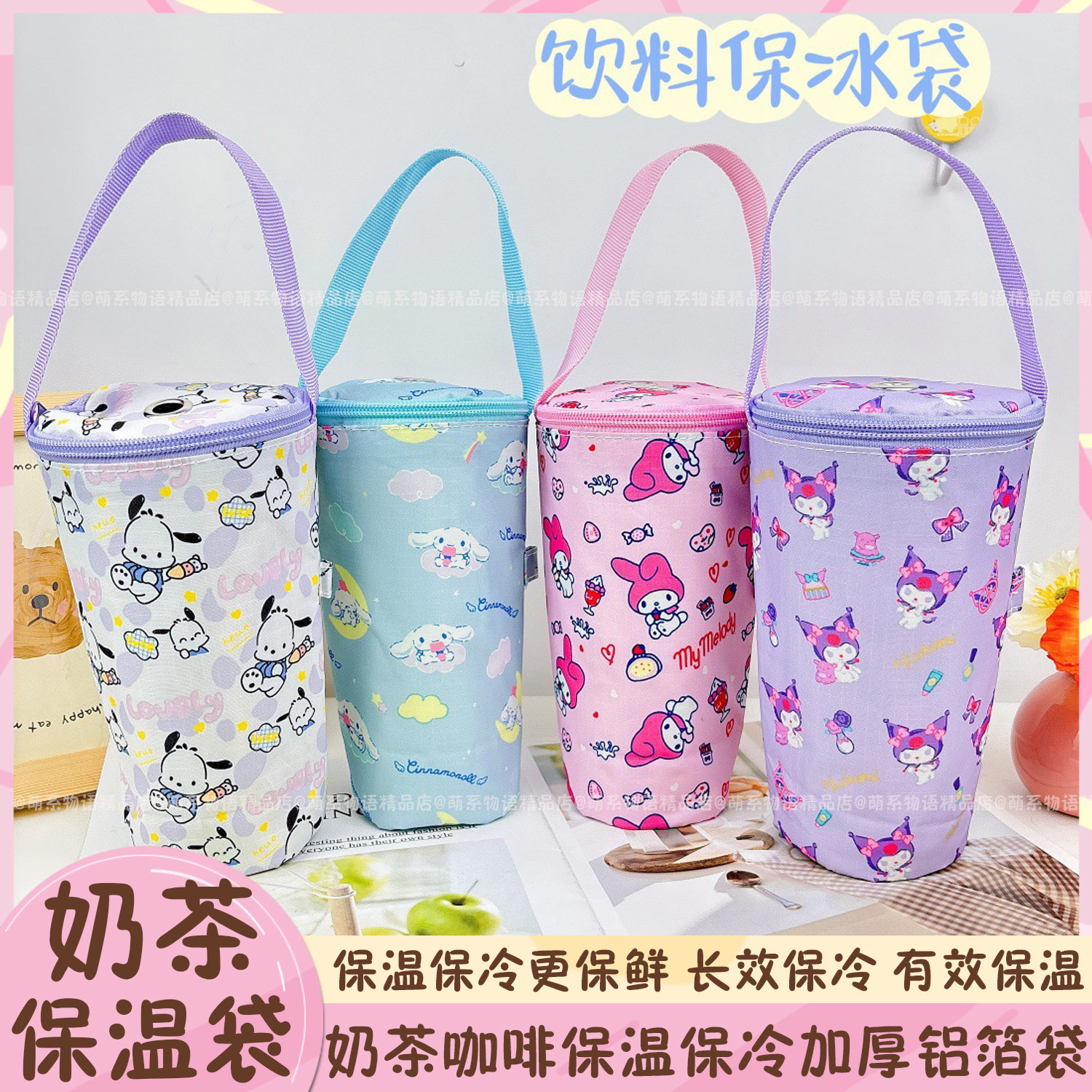 手提水杯套帕恰狗水杯袋库洛米手提袋保温杯保护套加厚奶茶保温袋图片