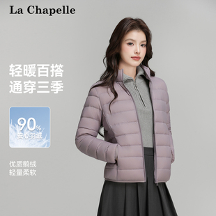 拉夏貝爾輕薄立領(lǐng)羽絨服女2025年新款 保暖時(shí)尚 短款 外套 輕便薄款