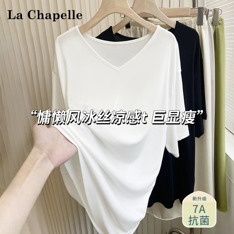 拉夏贝尔中长款宽松面膜短袖T恤女夏季凉感亲肤冰丝防晒罩衫上衣