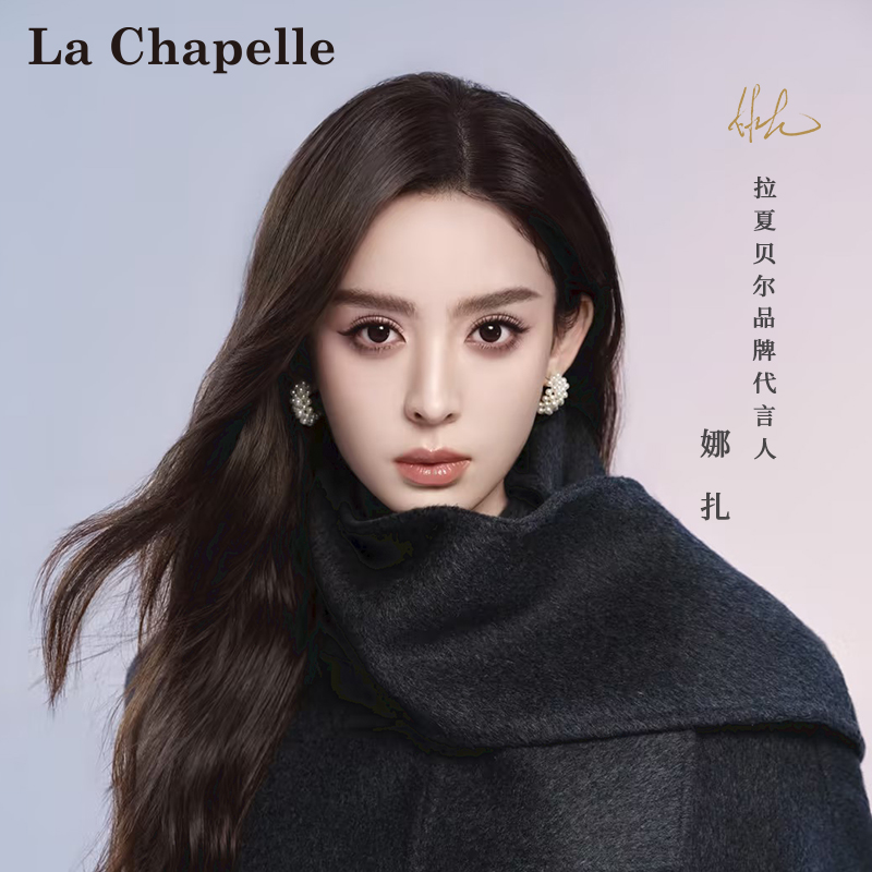 【娜扎同款】拉夏贝尔灰色羊绒大衣女双面2024秋冬新款羊毛呢外套