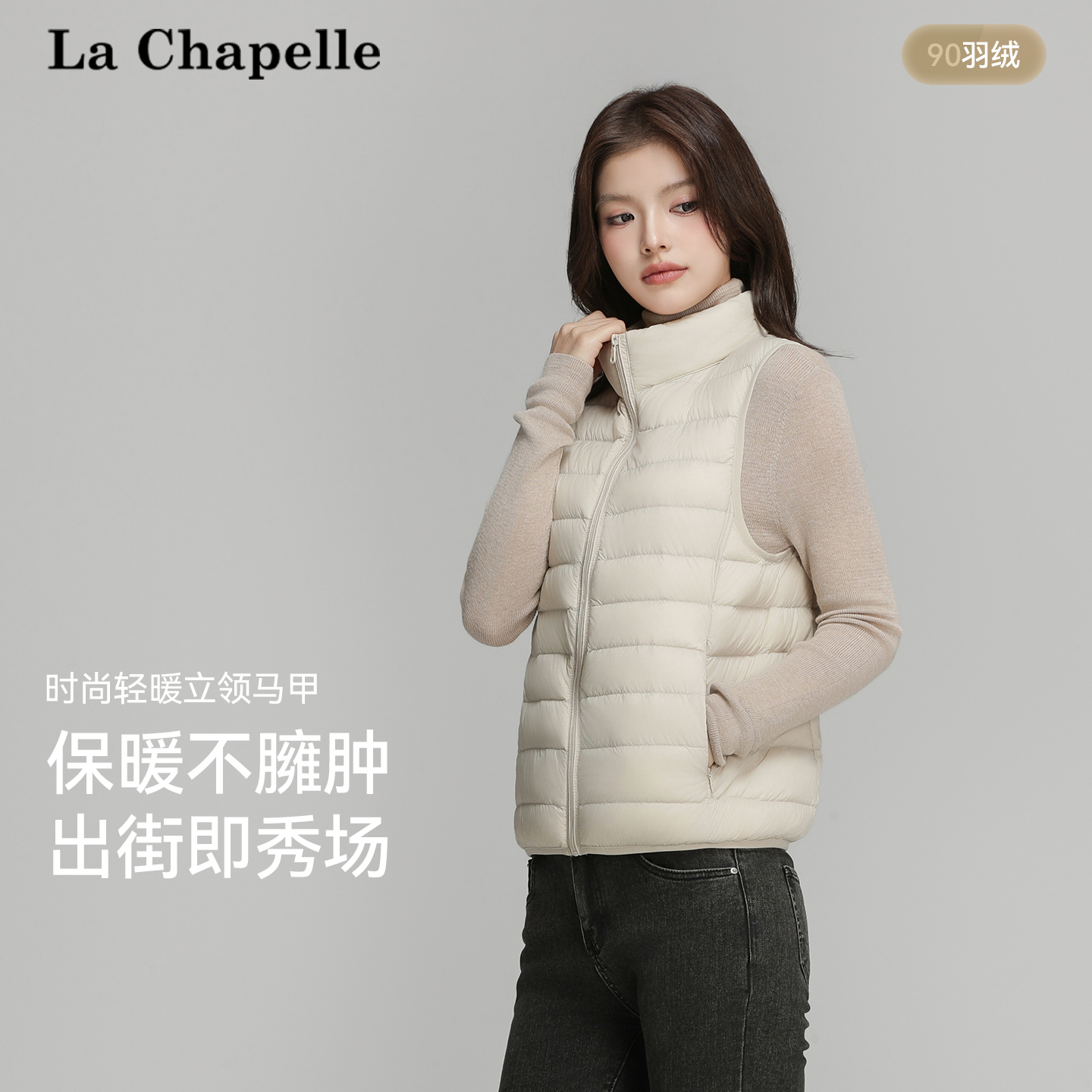 拉夏贝尔羽绒服马甲女短款轻薄2025冬季立领爆款韩版蓬松鸭绒外套