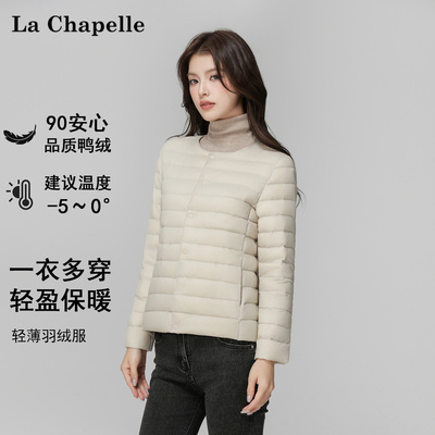拉夏贝尔轻薄羽绒服女士短款冬季韩版修身圆领无领内胆保暖外套