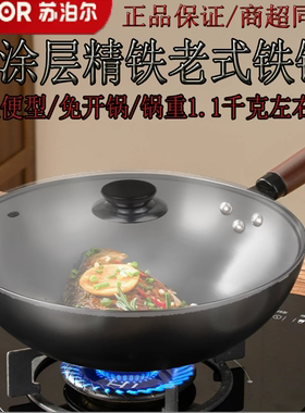 苏泊尔平底炒锅铁锅30 32CM无涂层不生锈轻便燃气炒菜锅FC30AJ1