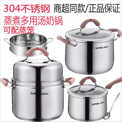 苏泊尔家用304不锈钢汤锅