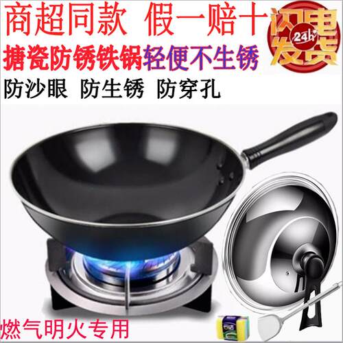 不生锈武汉炒锅苏泊尔搪瓷铁锅