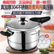 苏泊尔高压锅304不锈钢家用加厚压力锅YS24E电磁炉燃气26CM蒸煮锅