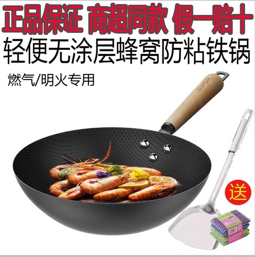 苏泊尔精铁32CM中国不易生锈炒锅