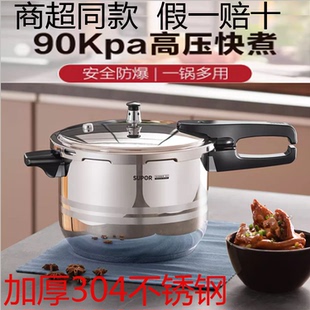 苏泊尔高压锅304不锈钢压力锅家用防爆电磁灶燃气20 24CM