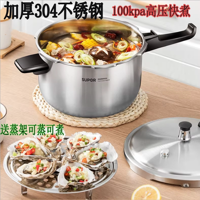 苏泊尔压力锅304不锈钢100KPa高压锅22 24CM家用燃气电磁炉YS26ED