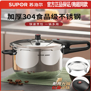 苏泊尔高压锅304不锈钢压力锅家用电多功能多用防爆YW223JA1 正品