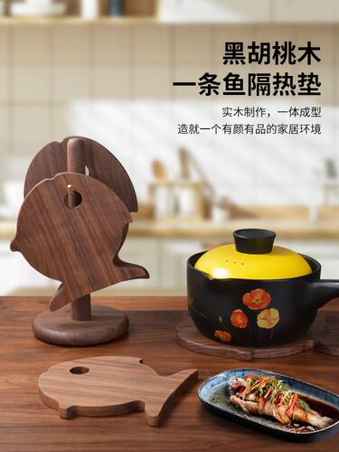 长形鱼盘隔热垫防烫耐高温胡桃木