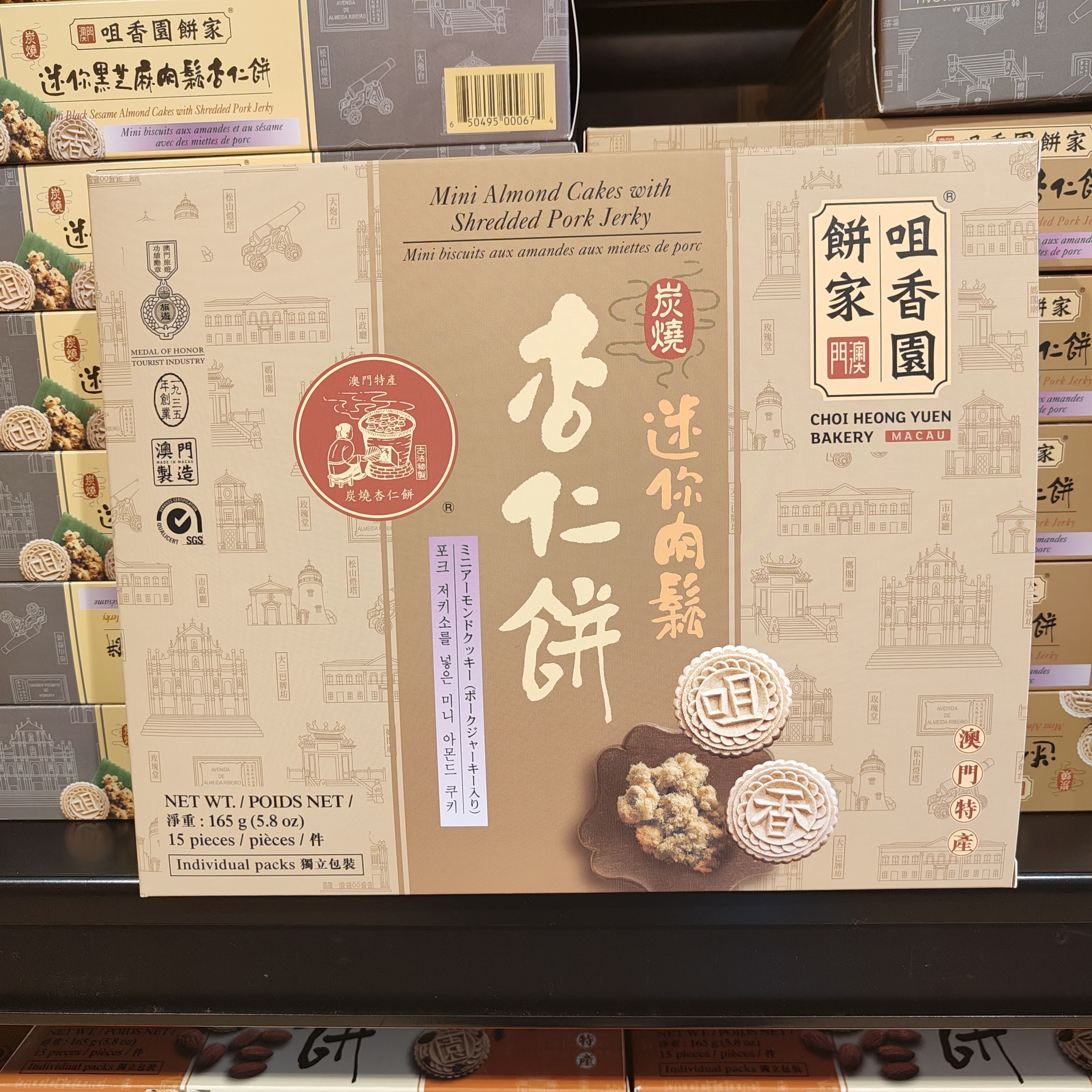 澳门特产手零售小吃休闲食品咀香园迷你肉松杏仁饼165克