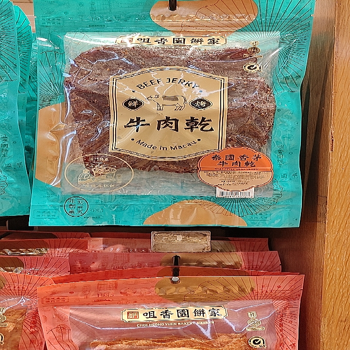 澳门特产手信零售小吃休闲食品泰国香茅牛肉干220克