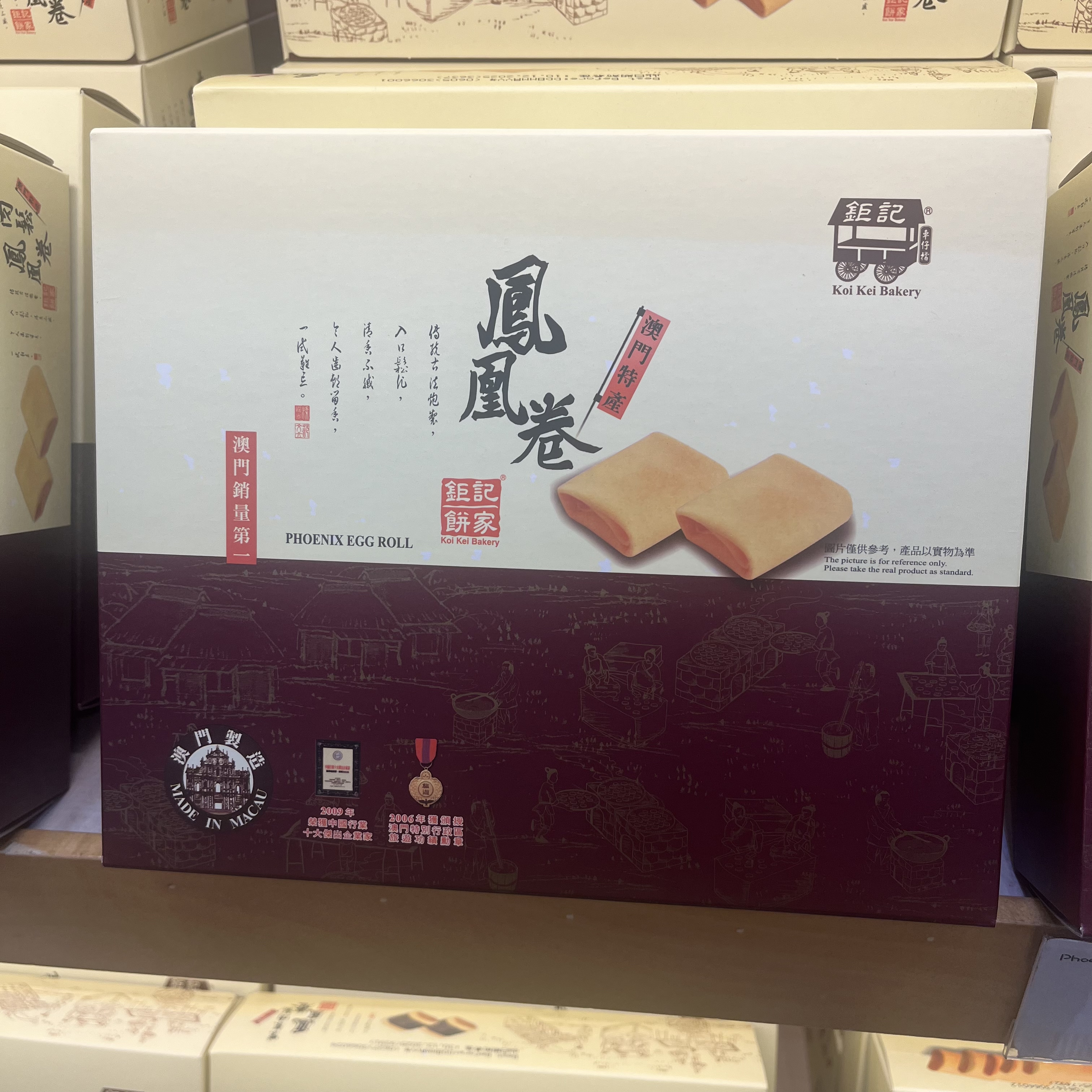 澳门特产小吃零食钜记饼家手信原味凤凰卷150克