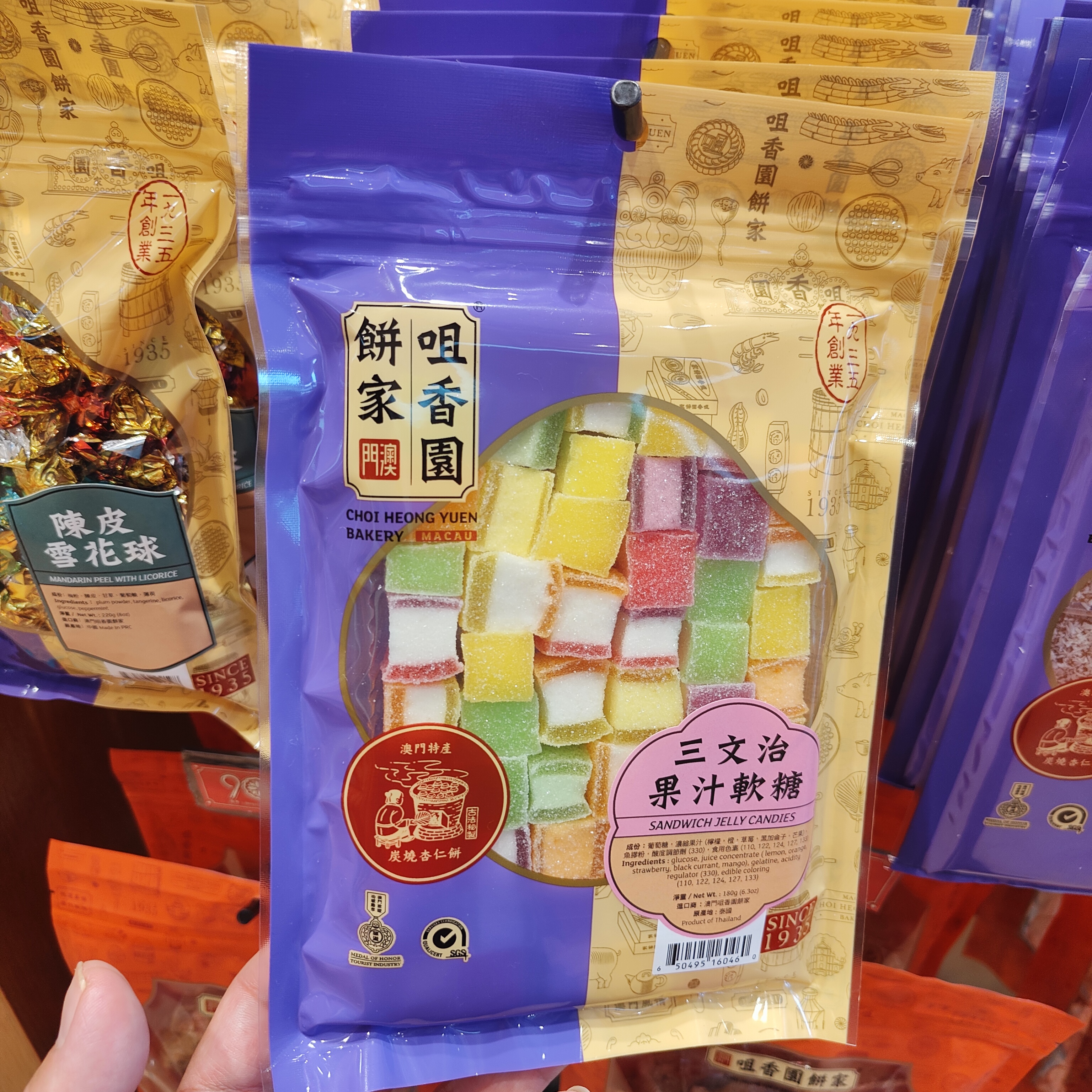 澳门特产手信咀香园三文治果汁软糖180克小吃休闲食品