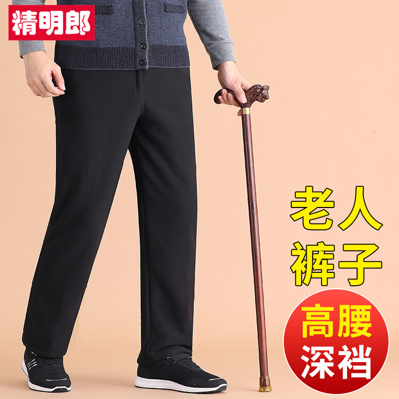 老人男士秋冬新款休闲裤子爸爸装高腰宽松裤子男秋冬季爷爷长裤子