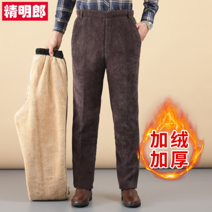冬季爸爸裤子中老年人男裤加绒加厚休闲裤条绒裤羊羔绒灯芯绒保暖