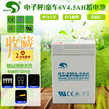 6M4.5AC蓄电池6伏电瓶 赛特电子秤6V4.5Ah 20hr吊称玩具儿童车BT