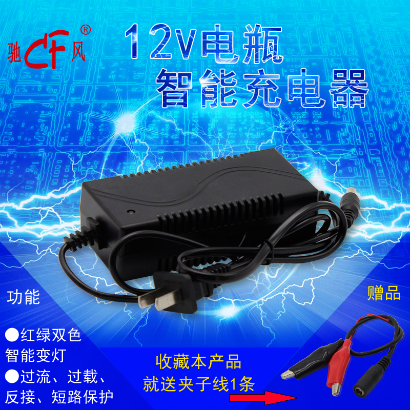 充电1器2伏电瓶12v1a蓄电池儿童汽车电动摩托1A变压器12V智能充电