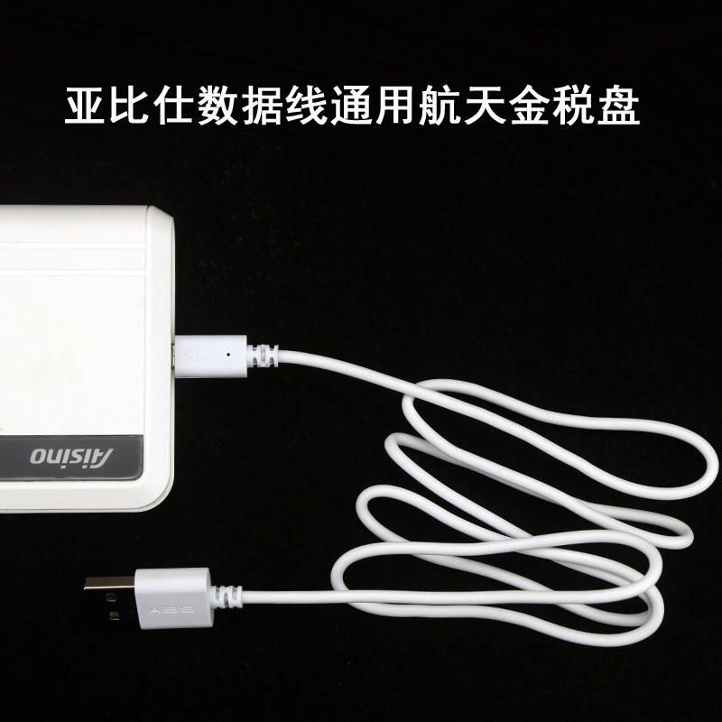 亚比仕通用增值税发票航天金税盘ang-w-3.