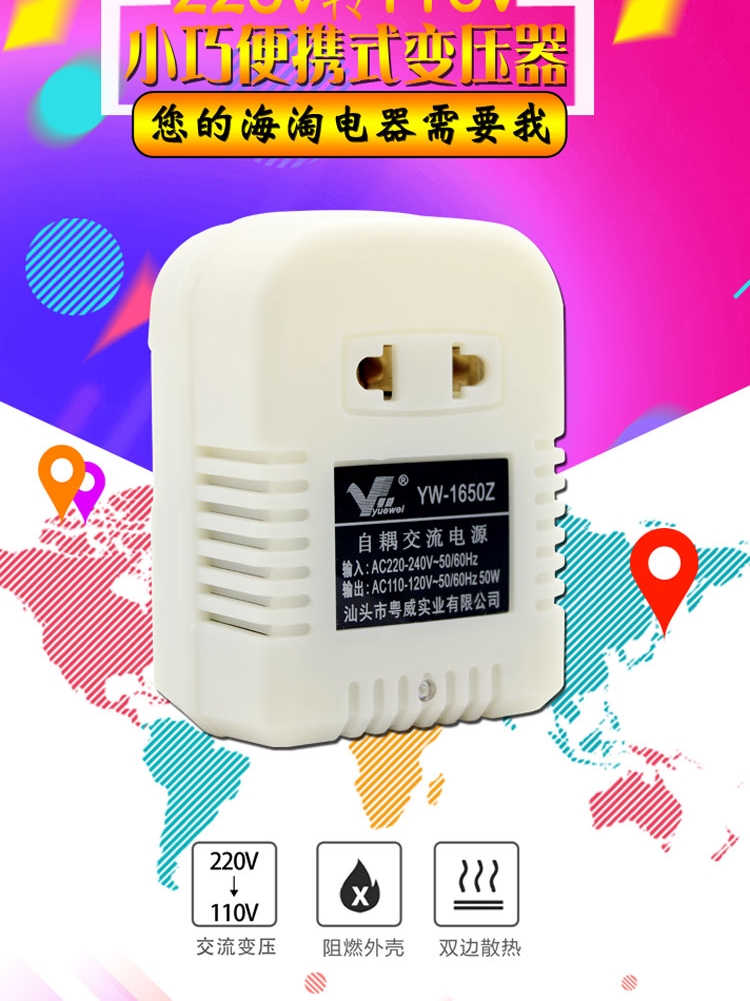 洁碧WP-112W 462W 150W 862W 72C洗牙220转110-120伏转换器变压器-封面