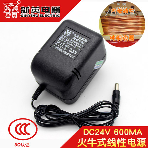 新英xy800k-24v-600ma直流变压器