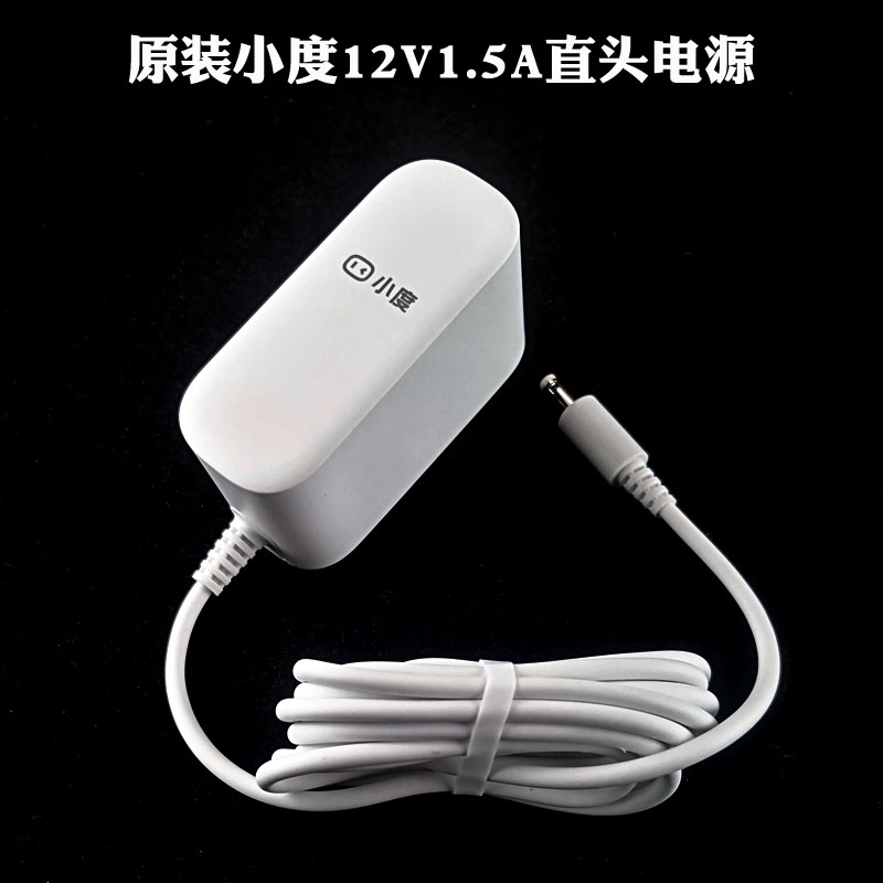 12V专用小度X8/X10/T8/T10智能屏8c电源AY18HA-AF1201502-CH辰阳12v1.5A直头弯头充电器适配器