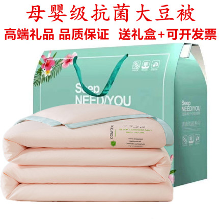 公司活动礼品空调被开业店庆宣传回礼赠品实用建党节定制员工奖品