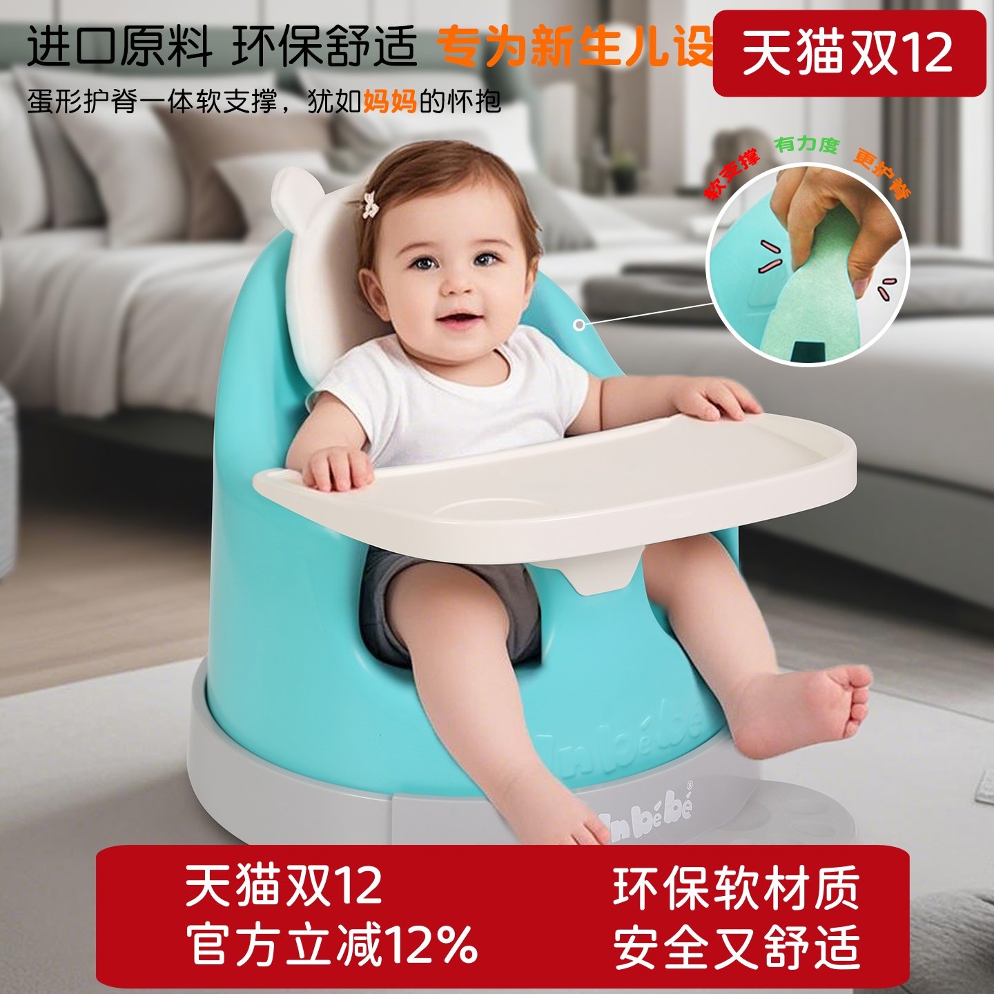 anbebe宝宝餐椅进口原料环保舒适
