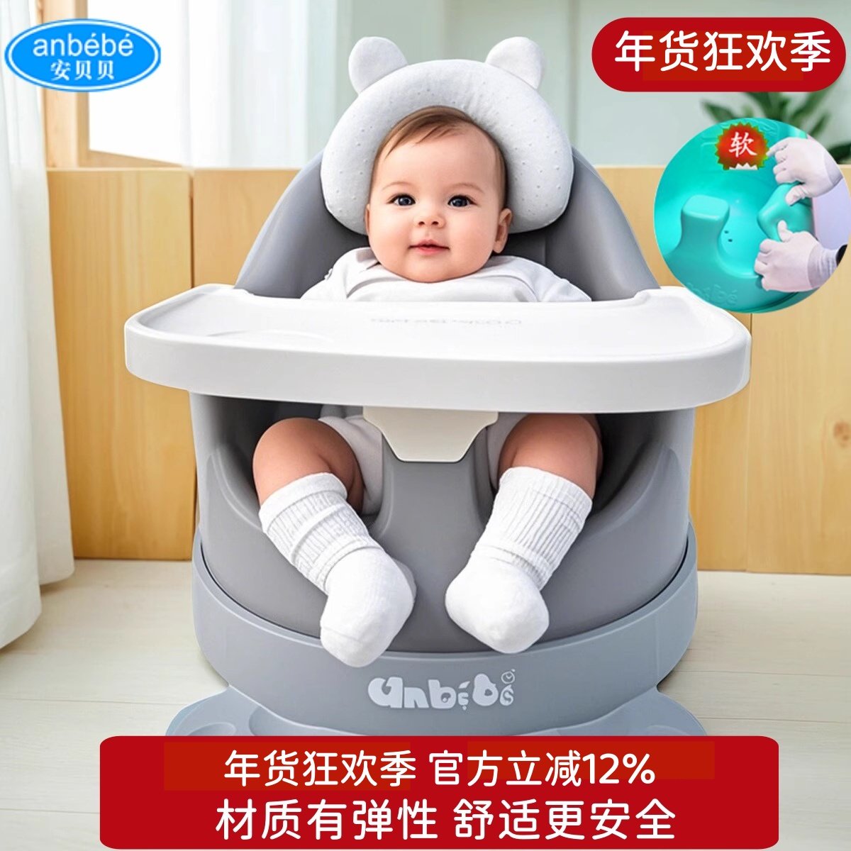 安贝贝学坐椅婴儿座椅宝宝餐椅溜娃儿童学座椅爱宝贝多吃饭成长椅,婴童用品,餐椅,淘宝优惠券,粉丝福利购,淘宝优惠卷