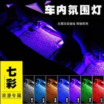 气氛灯usb汽车车内氛围灯脚垫灯七彩音乐节奏灯Fortuner汉兰达