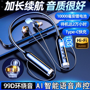 双耳蓝牙耳机语音声控开车运动挂脖式超长待机8喇叭大音量重低音